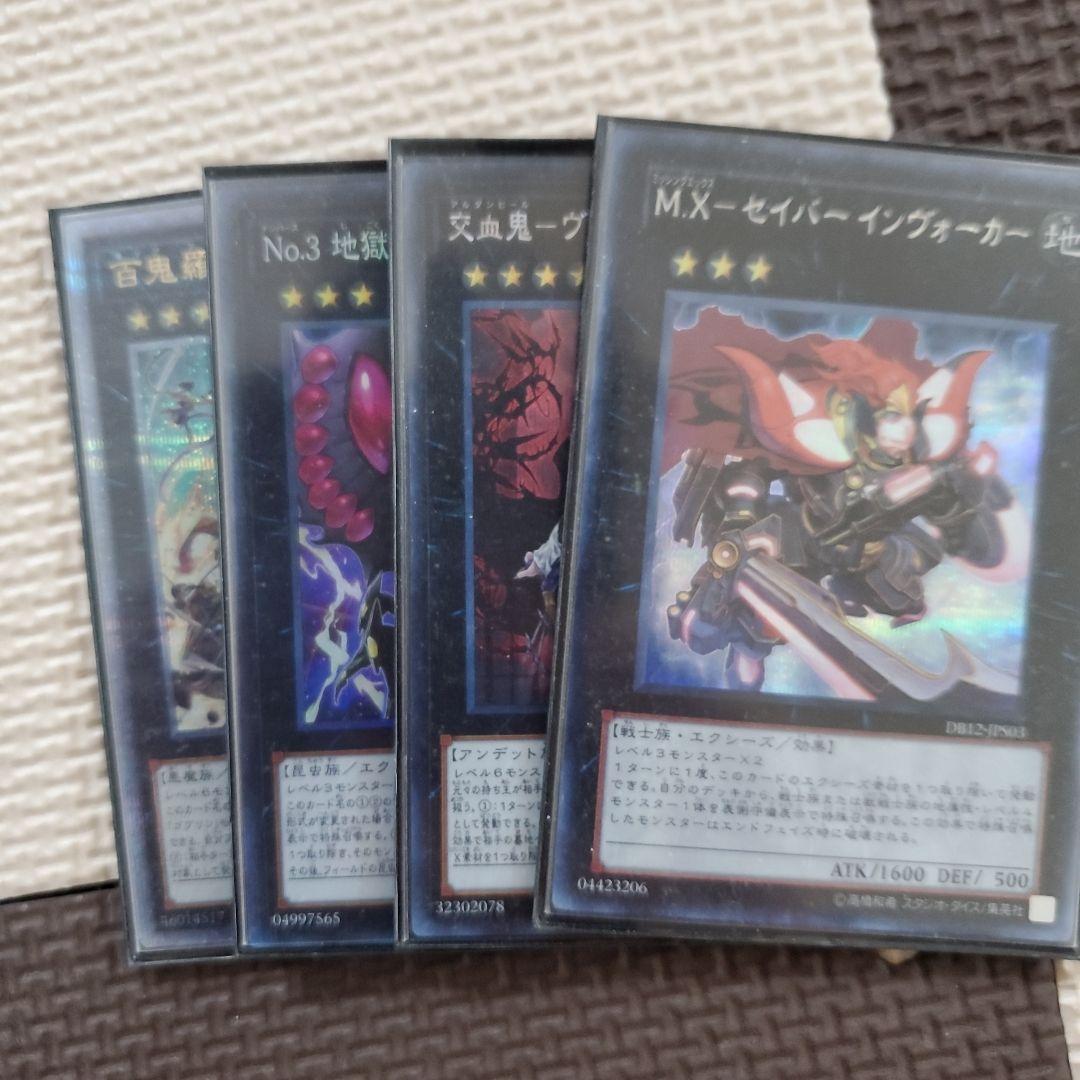 遊戯王　百鬼羅刹　デッキパーツ　まとめ売り