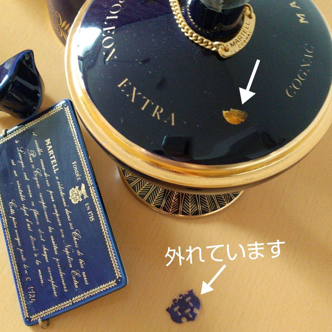 ナポレオン エクストラ NAPOLEON EXTRA