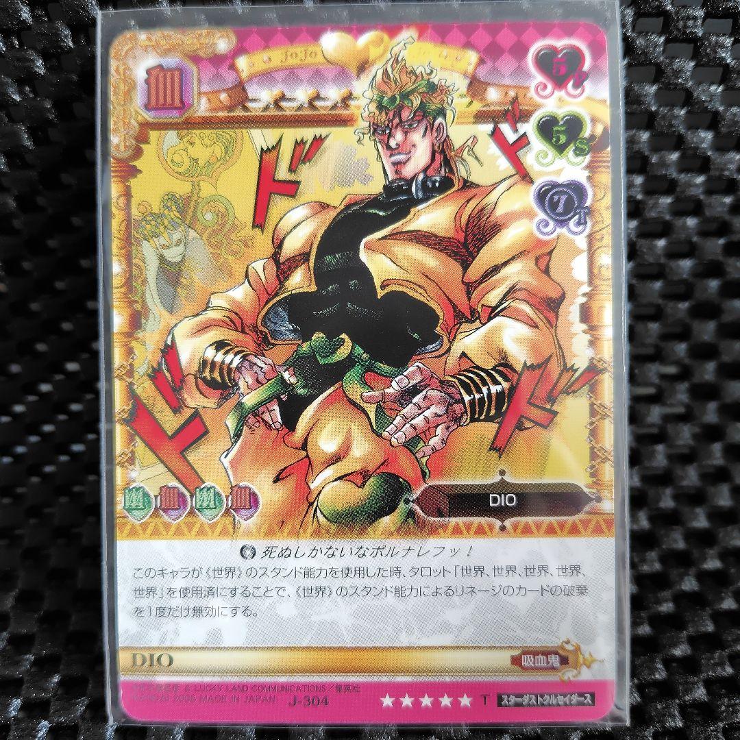 ジョジョの奇妙な冒険　ABCタロットカードエディション　DIO