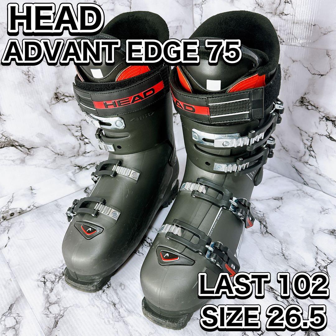 HEAD ADVANT EDGE 75 スキーブーツ