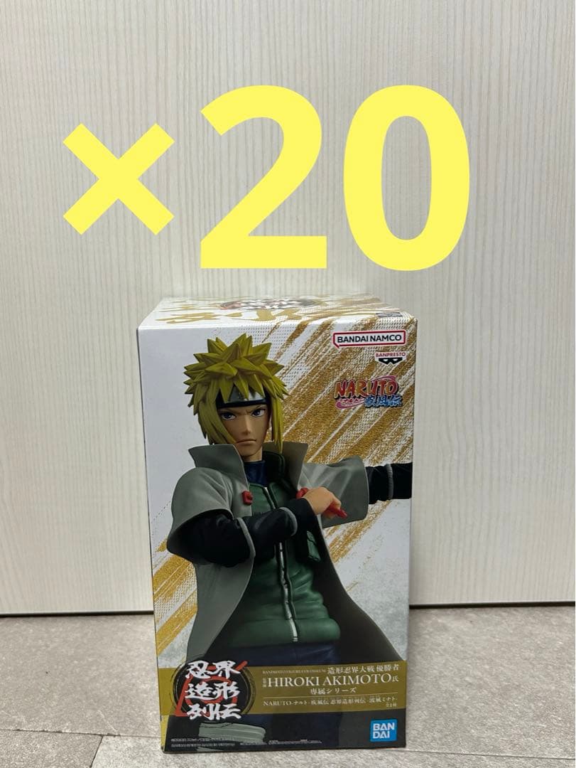 NARUTO ナルト フィギュア 忍界造形列伝 波風ミナト 20個セット