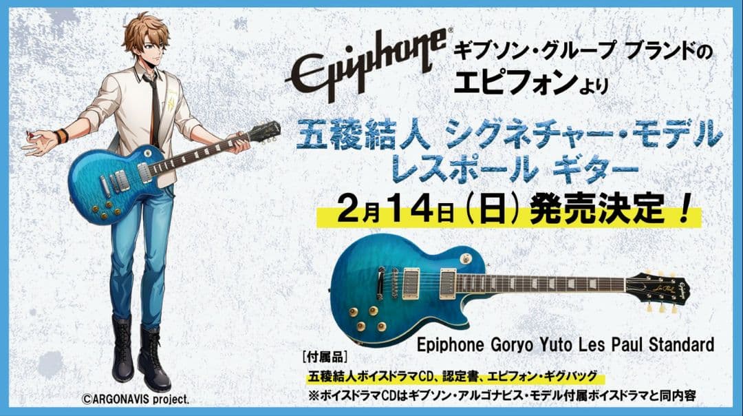 Epiphone Les Paul Standard Pro ギグバック付き