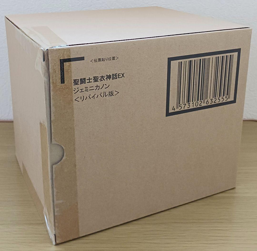聖闘士聖衣神話EX ジェミニカノン〈リバイバル版〉☆新品☆冥王ハーデス冥界編
