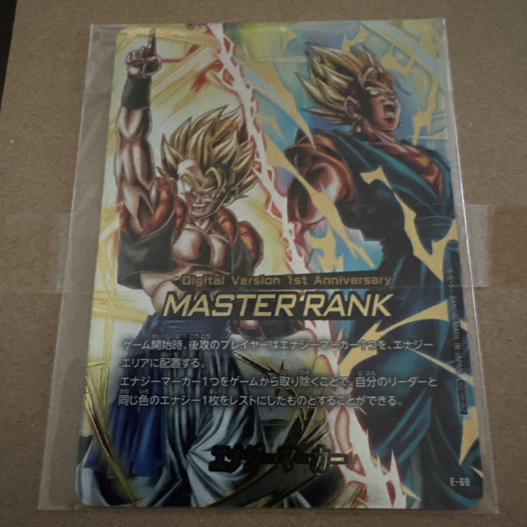 ドラゴンボールフュージョンワールド　エナジーマーカー　masterランク　未開封