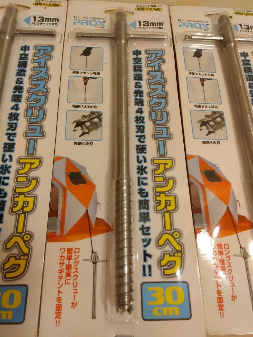 プロックス アイススクリューアンカーペグ30cm ４本セット