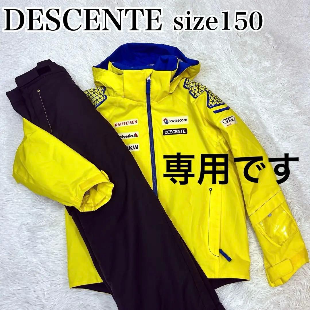【希少！】DESCENTE デサント スキーウェア 150 スイス代表デザイン