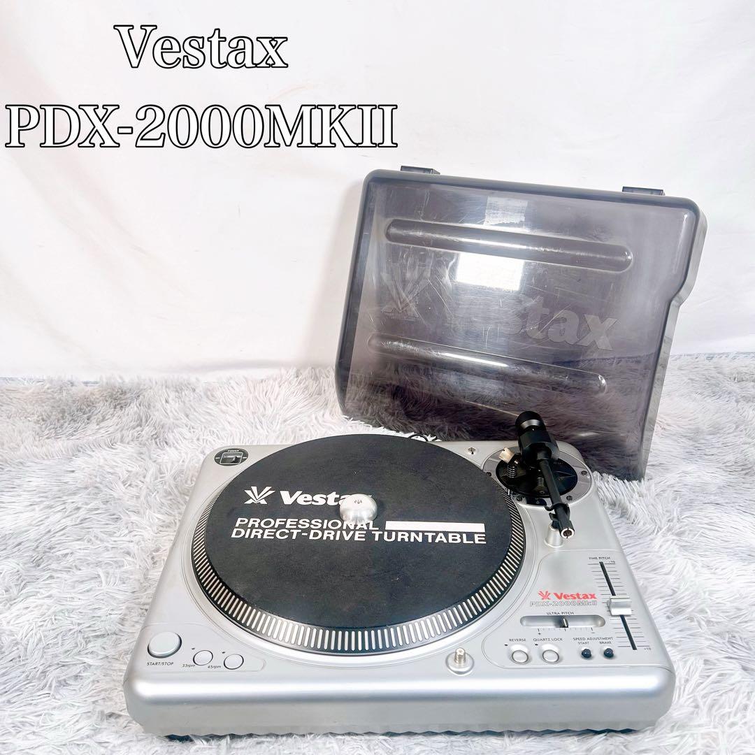 VESTAX ベスタックス　ターンテーブル PDX-2000MKⅡ MK2