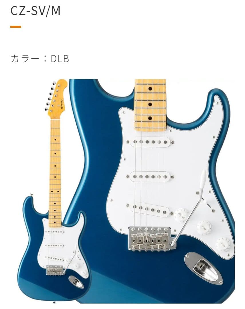 【定価9万円】History CZ-SV/M エレキギター ブルー ケース付き