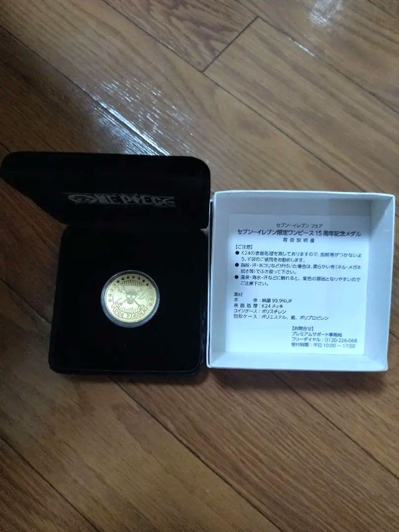 ONEPIECE ワンピース　200名限定　15周年記念メダル　純銀製