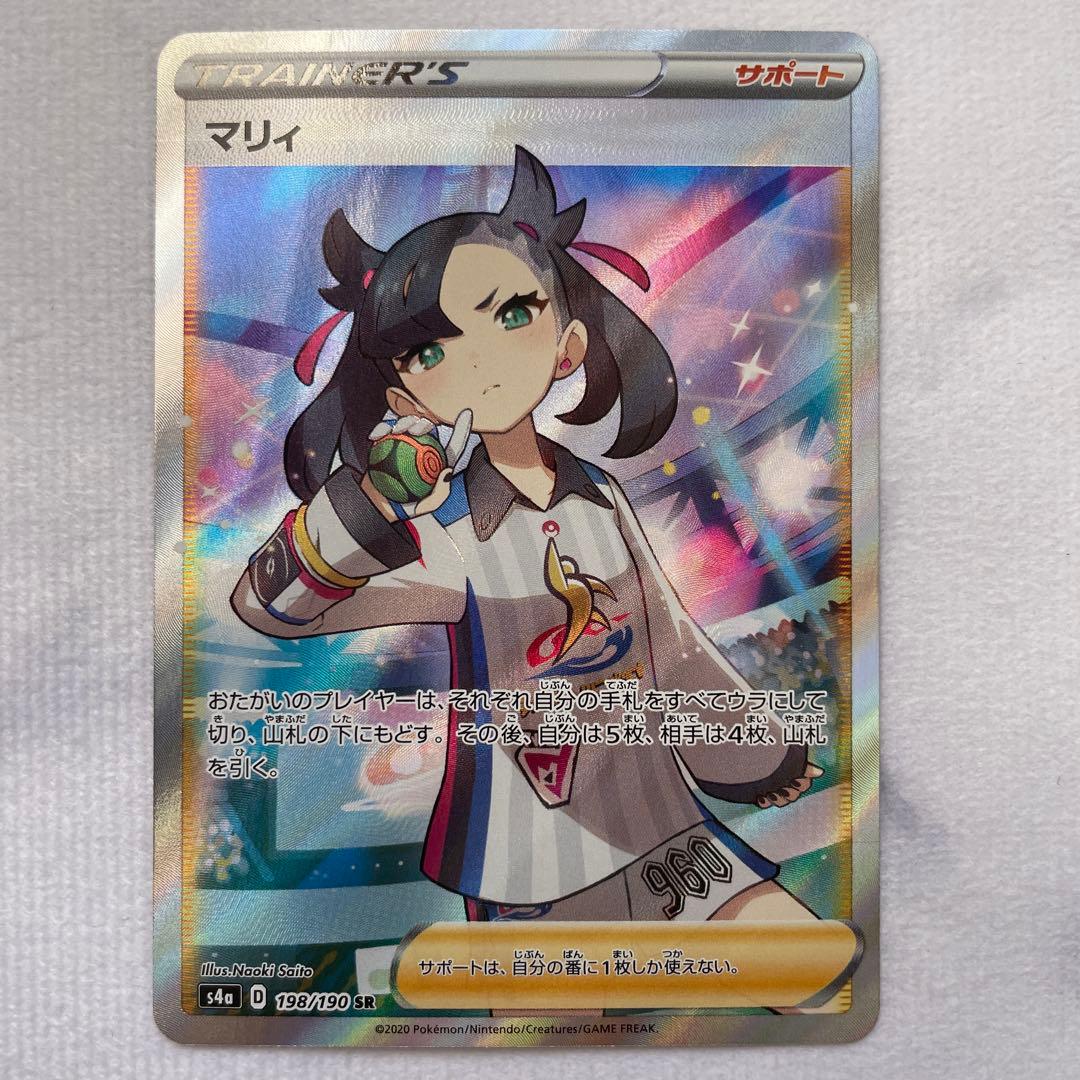 マリィ SR S4a シャイニースターV 198/190