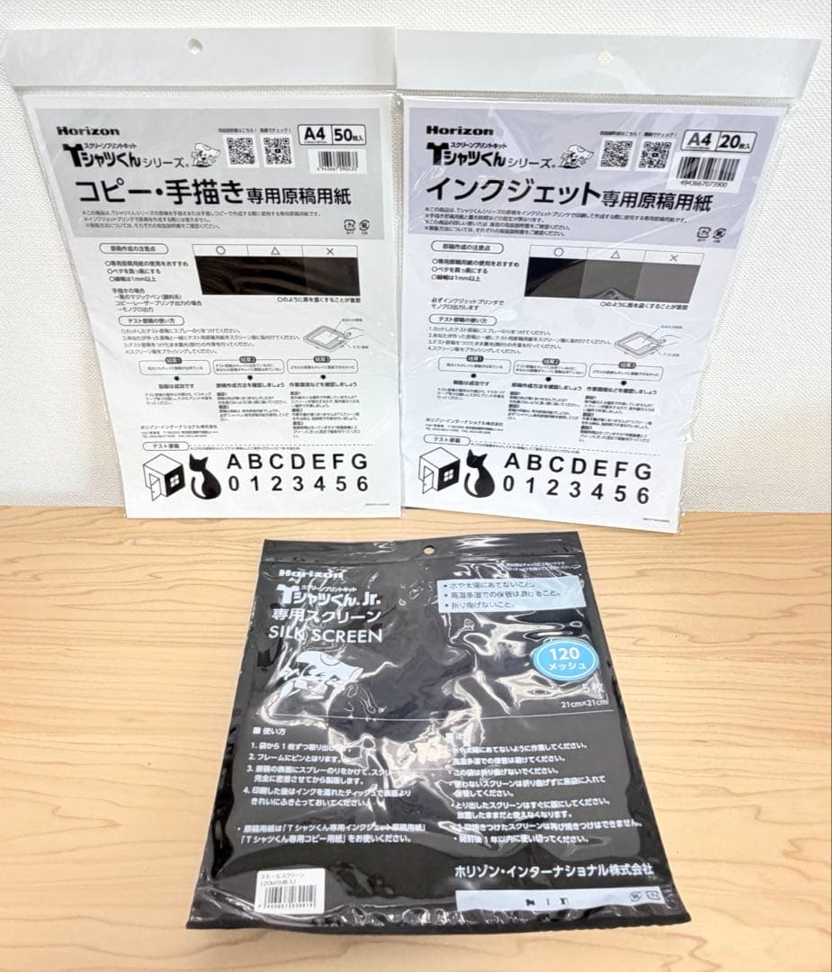 【新品未開封】HANDo⭐︎Tシャツくん⭐︎シルクスクリーン⭐︎いろいろセット