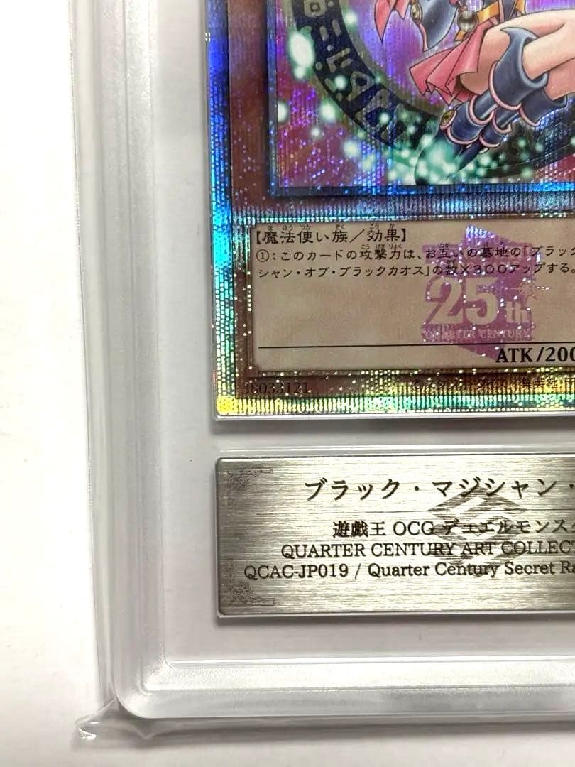 【ARS10+】遊戯王 ブラックマジシャンガール ピンク 鑑定書付き【世界6枚】