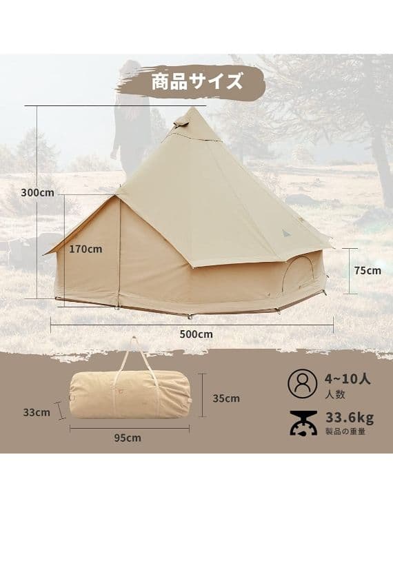 **新品/未使用品**  KingCamp ベルテント 5~10人用