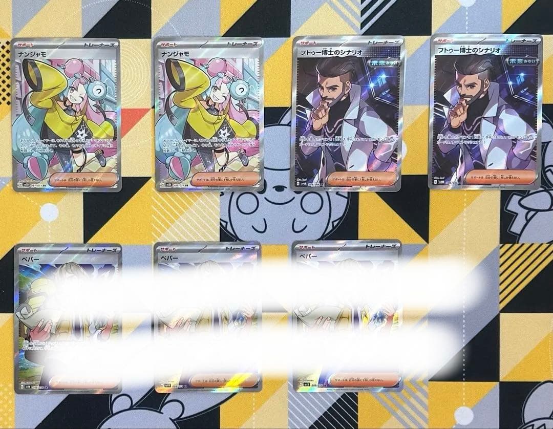 もも ナンジャモSR2枚 フトゥー博士のシナリオSR2枚