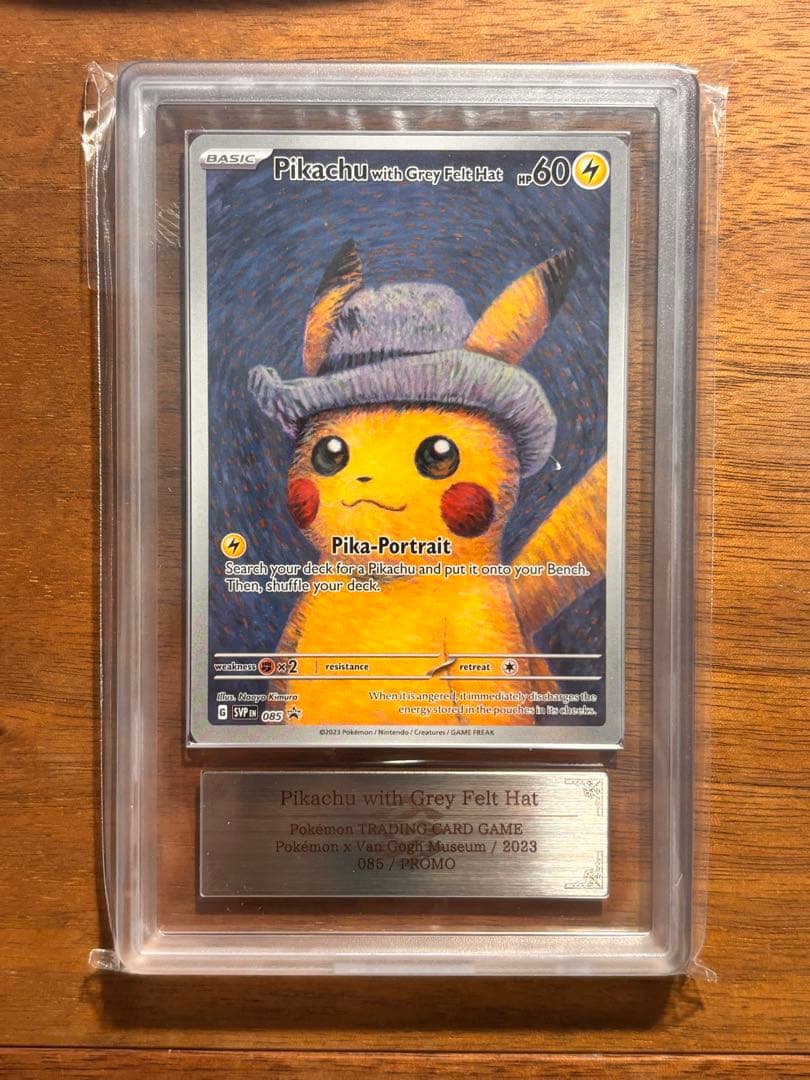 ARS鑑定　ゴッホピカチュウ