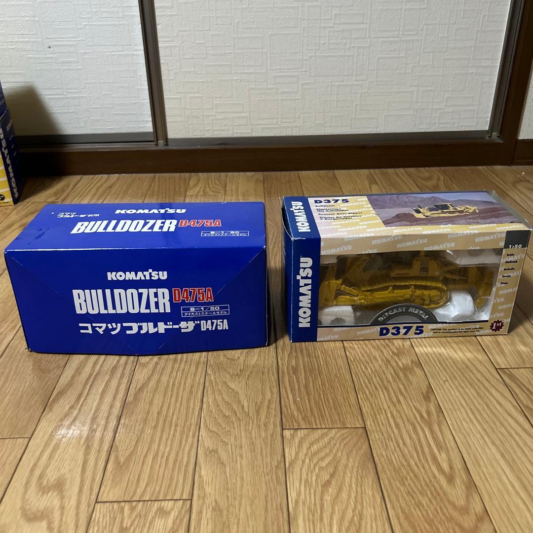 KOMATSU D475A D375 セット　1/50ダイキャストモデル