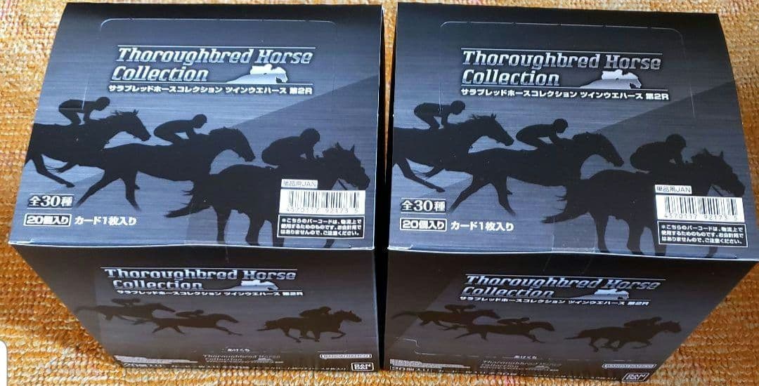 サラブレッドホースコレクション第2R　ツインウエハース　2BOX