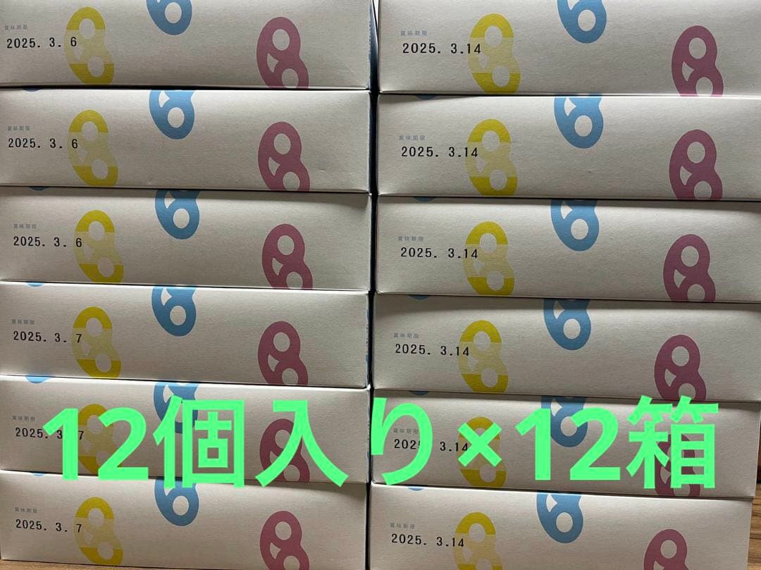 12個×12箱 グミッツェル 新品未開封品 カンロ