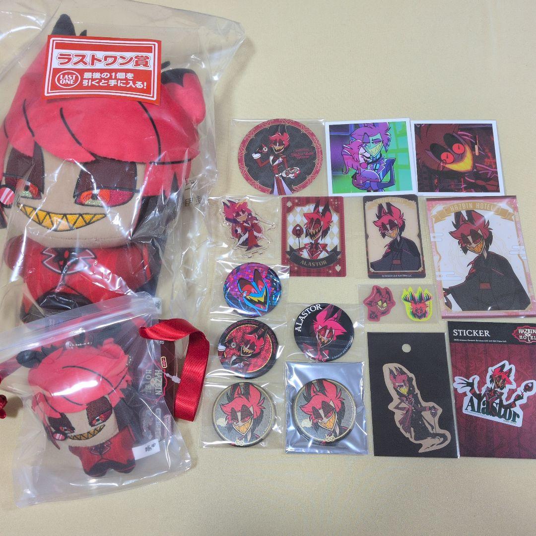 ハズビンホテル　アラスター