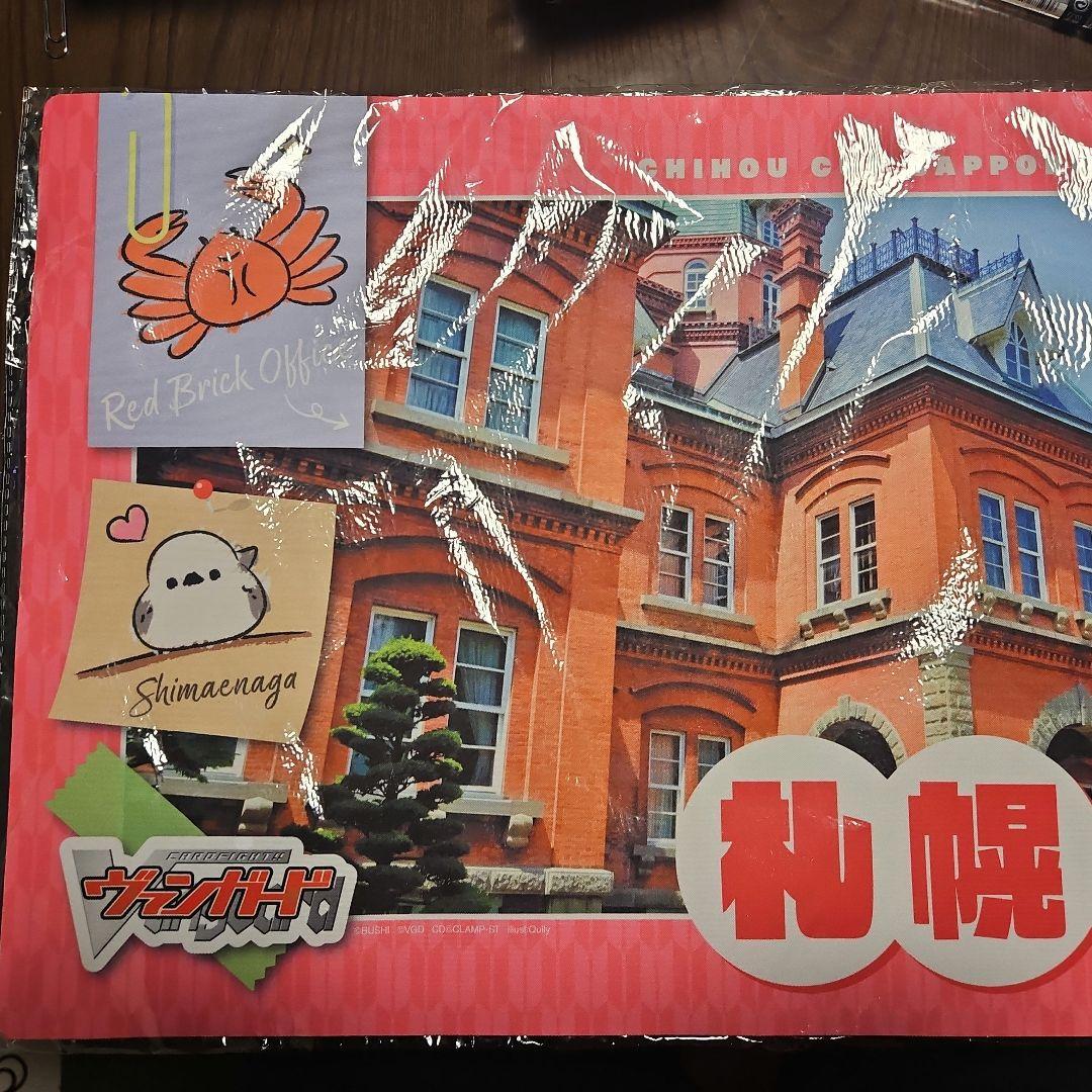 ちほうかっぷ札幌 未開封プレイマット ＋スリーブ 2025