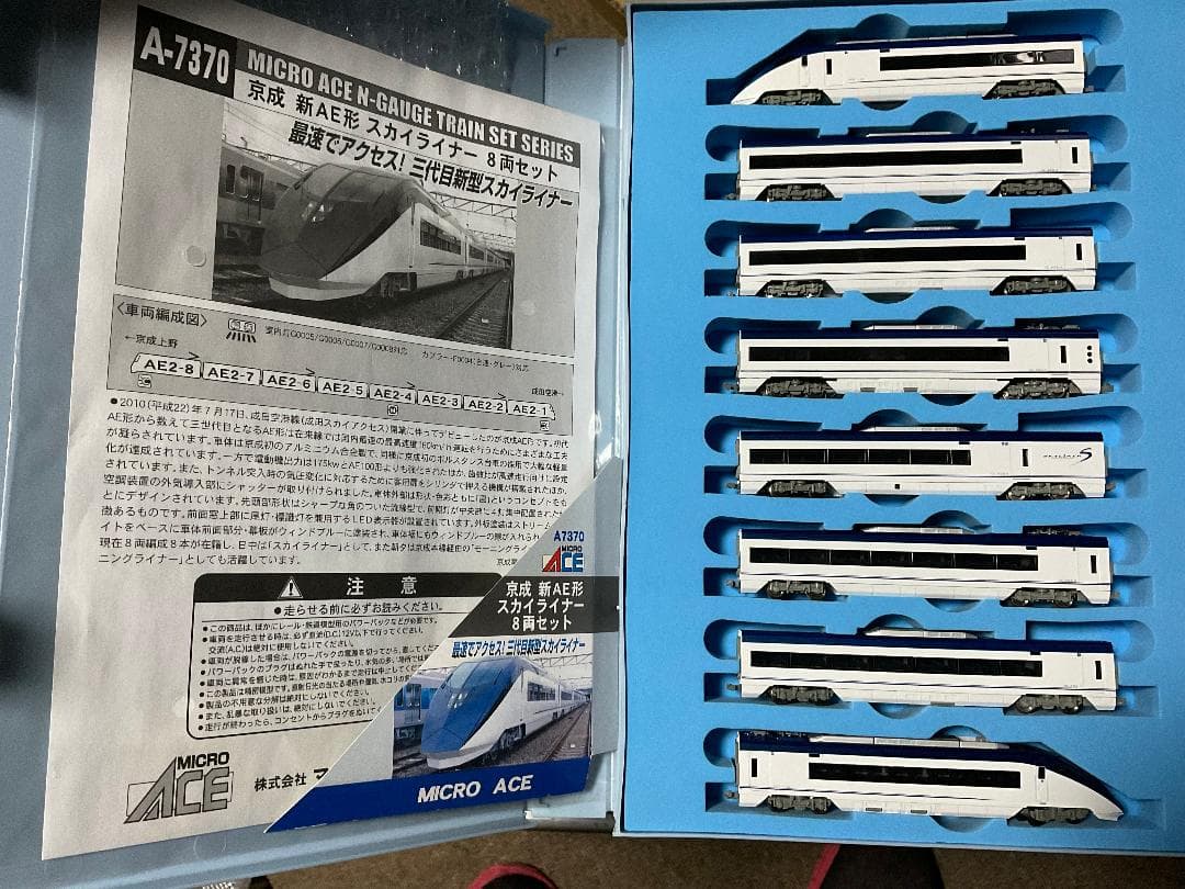MICROACE 京成電鉄新AE形 スカイライナー8両セット A7370