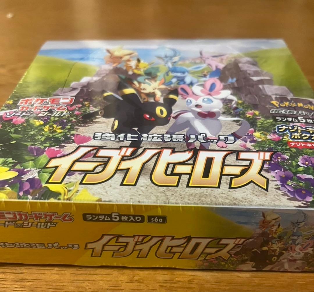 イーブイヒーローズ シュリンク付き ボックス