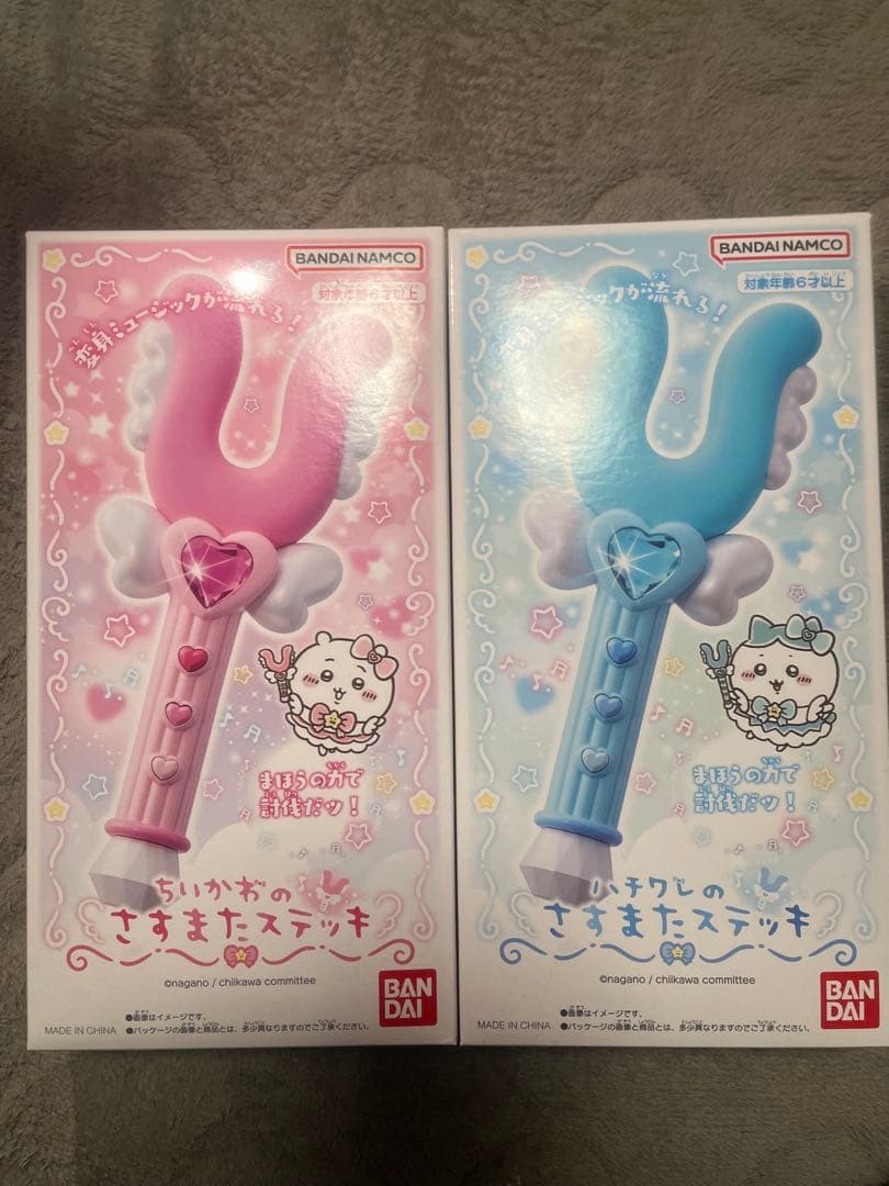 まじかるちいかわ　さすまたステッキ　セット