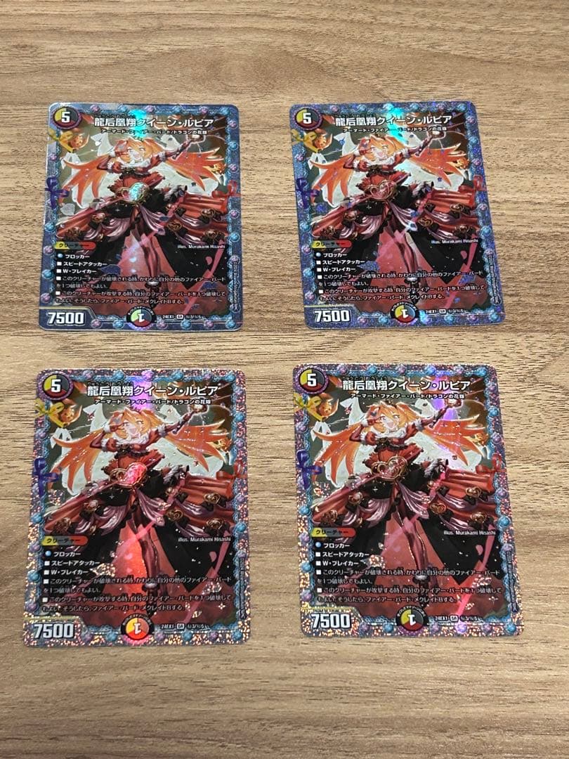 龍后凰翔クイーン・ルピア シークレット