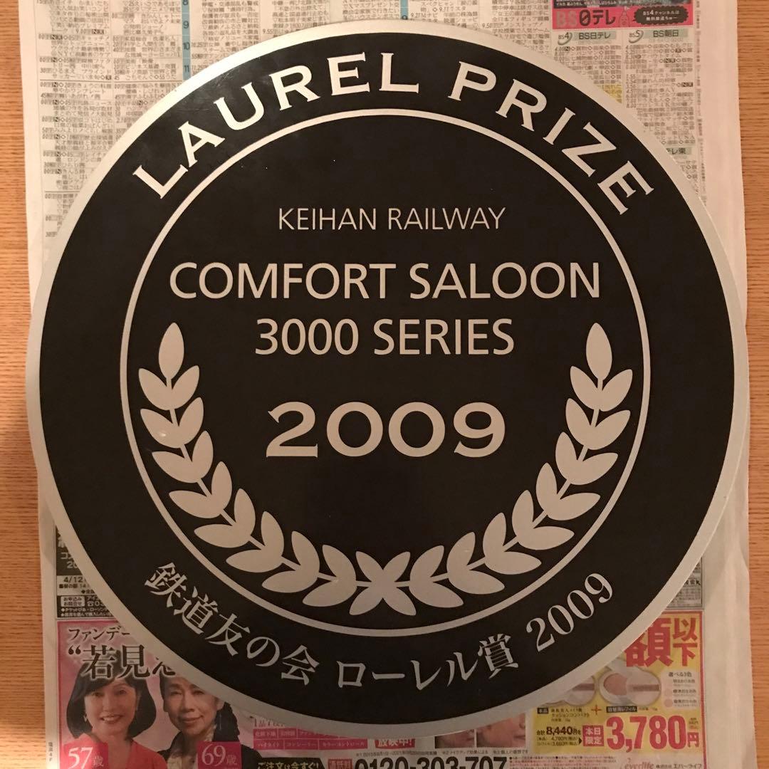 京阪電車　ヘッドマーク