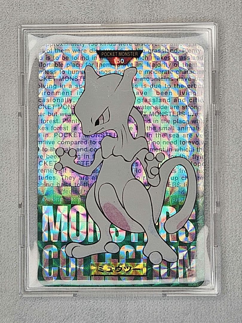 ポケモンカード ミュウツー 150 ホログラム グーリン