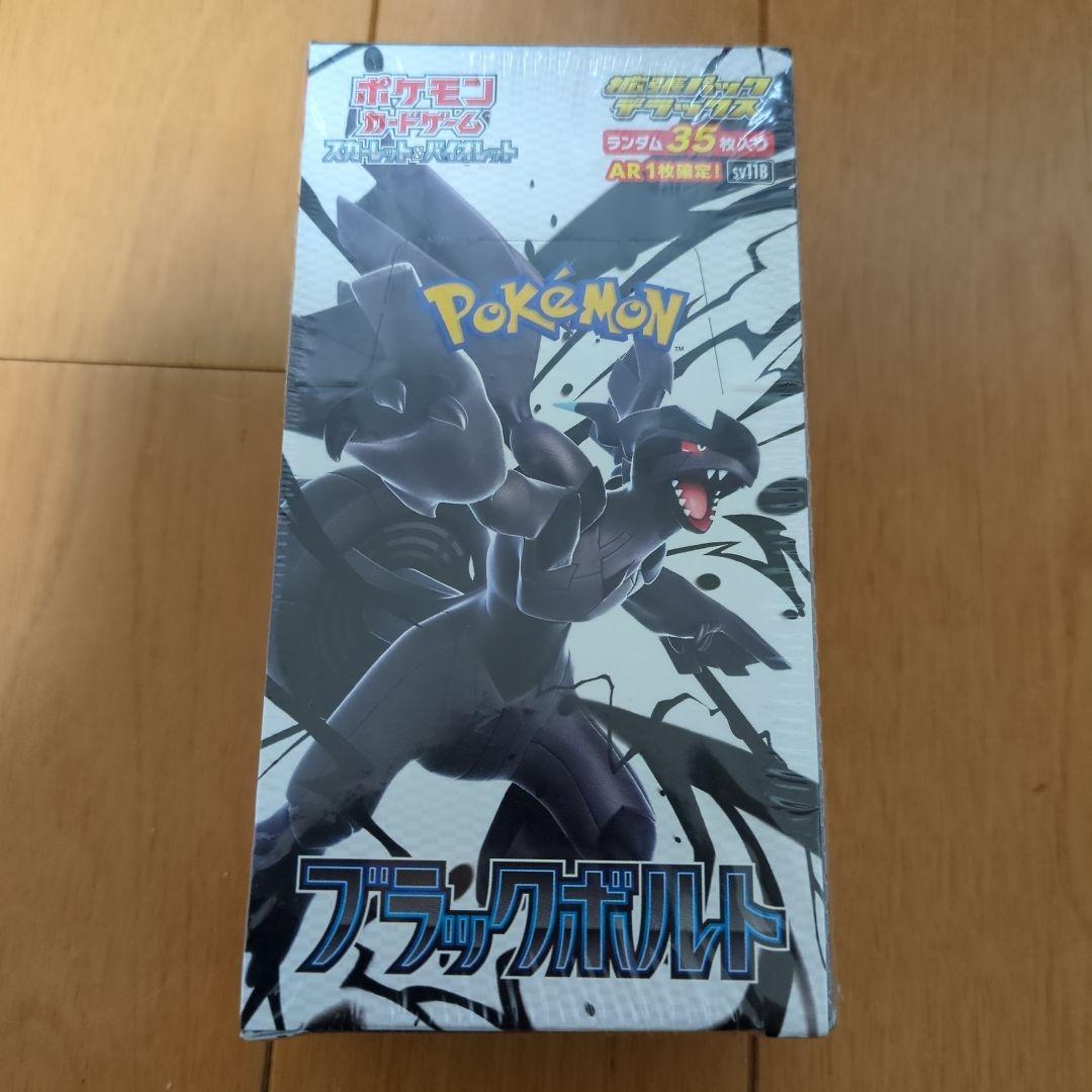 拡張パックデラックス ブラックボルト シュリンク付き