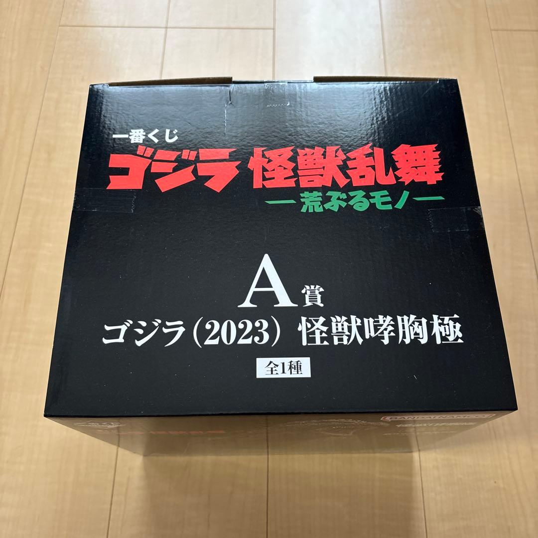一番くじ　ゴジラ怪獣乱舞　A賞