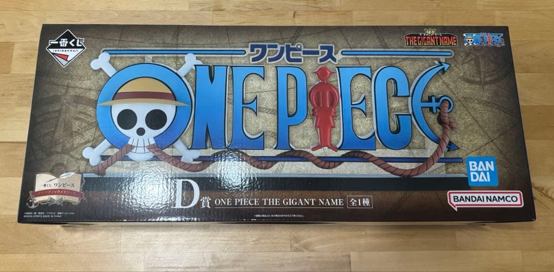 ワンピース一番くじ D賞 THE GIGANT NAME