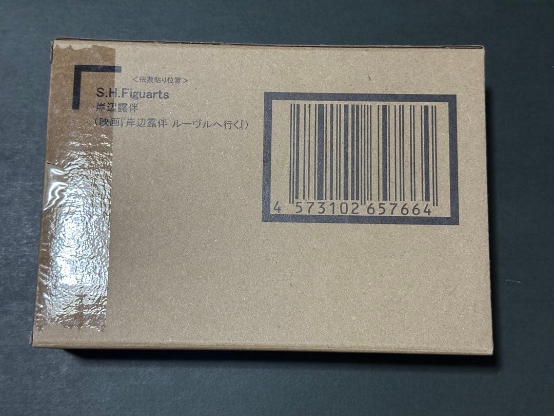 S.H.Figuarts 岸辺露伴（映画『岸辺露伴 ルーヴルへ行く』）
