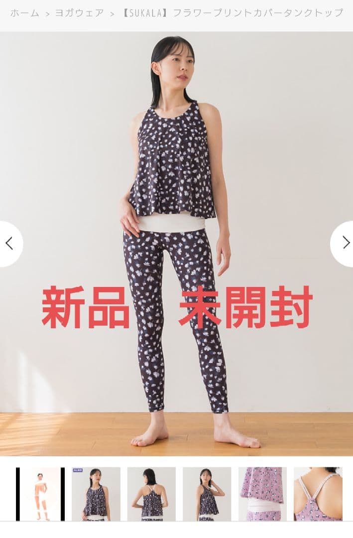 LAVA SUKALA 花柄タンクトップとレギンスセット Мサイズ