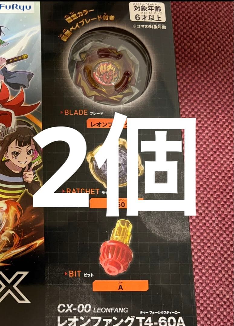 ベイブレードx レオンファング T4-60A レッドVer x2 エボバトル