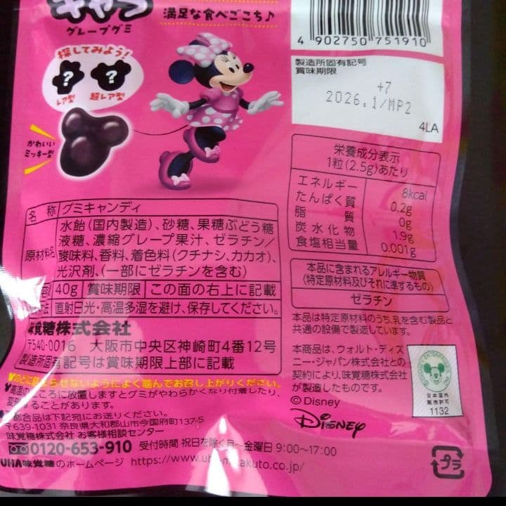 ほんの気持ち 誕生日 発表会 結婚式 お菓子ブーケ 退職 リングガール ミッキー