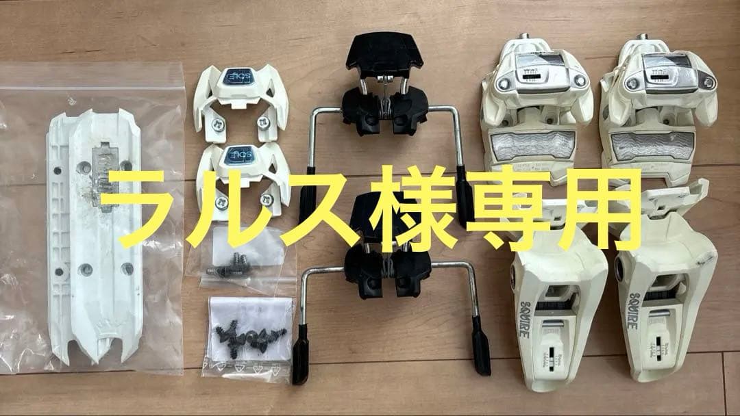 MARKER SQUIRE ビンディング ホワイト 取り付けプレート付き