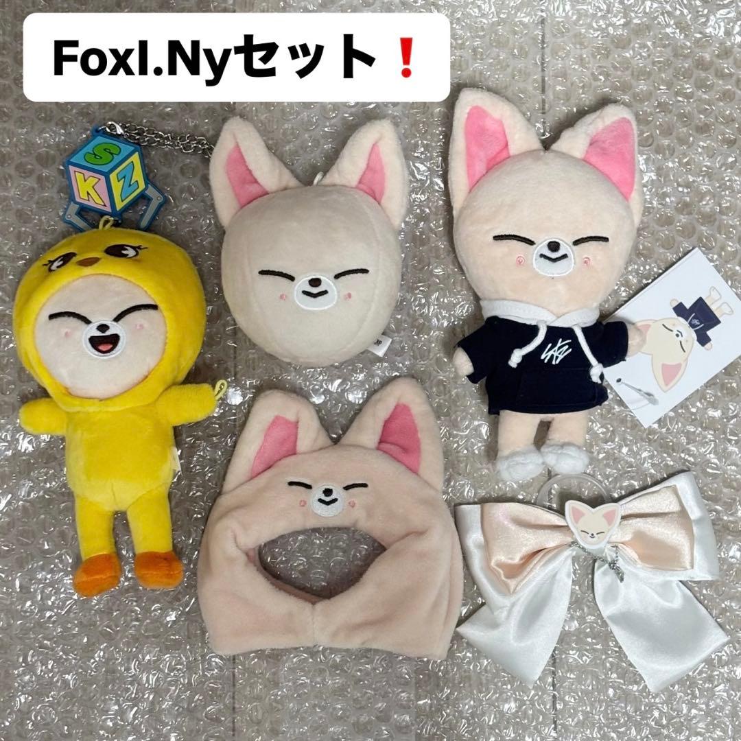 SKZOO Foxl.Ny フォクシニー アイエン ぬいぐるみ