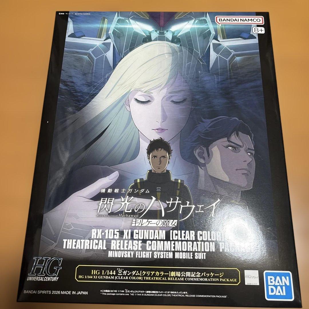 劇場公開記念パッケージRX-105 Ξ GUNDAM クリアカラー 1/144