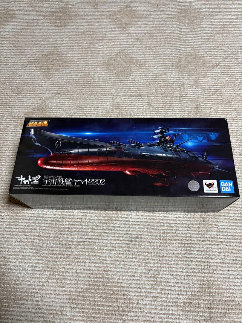 半*蔵様 バンダイ超合金魂GX-86宇宙戦艦ヤマト2022 新品本体未開封未使用