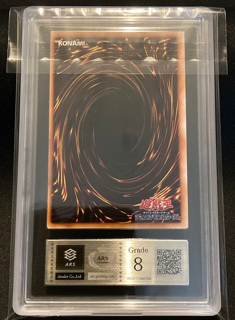 【ARS8】妖精の贈りもの ウルトラシークレット