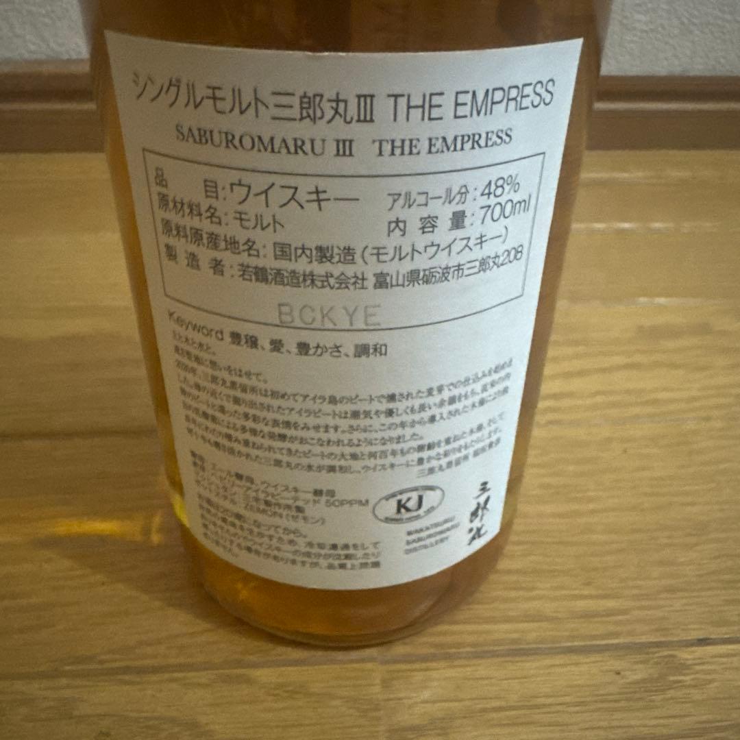 三郎丸Ⅲ THE EMPRESS シングルモルト ウイスキー