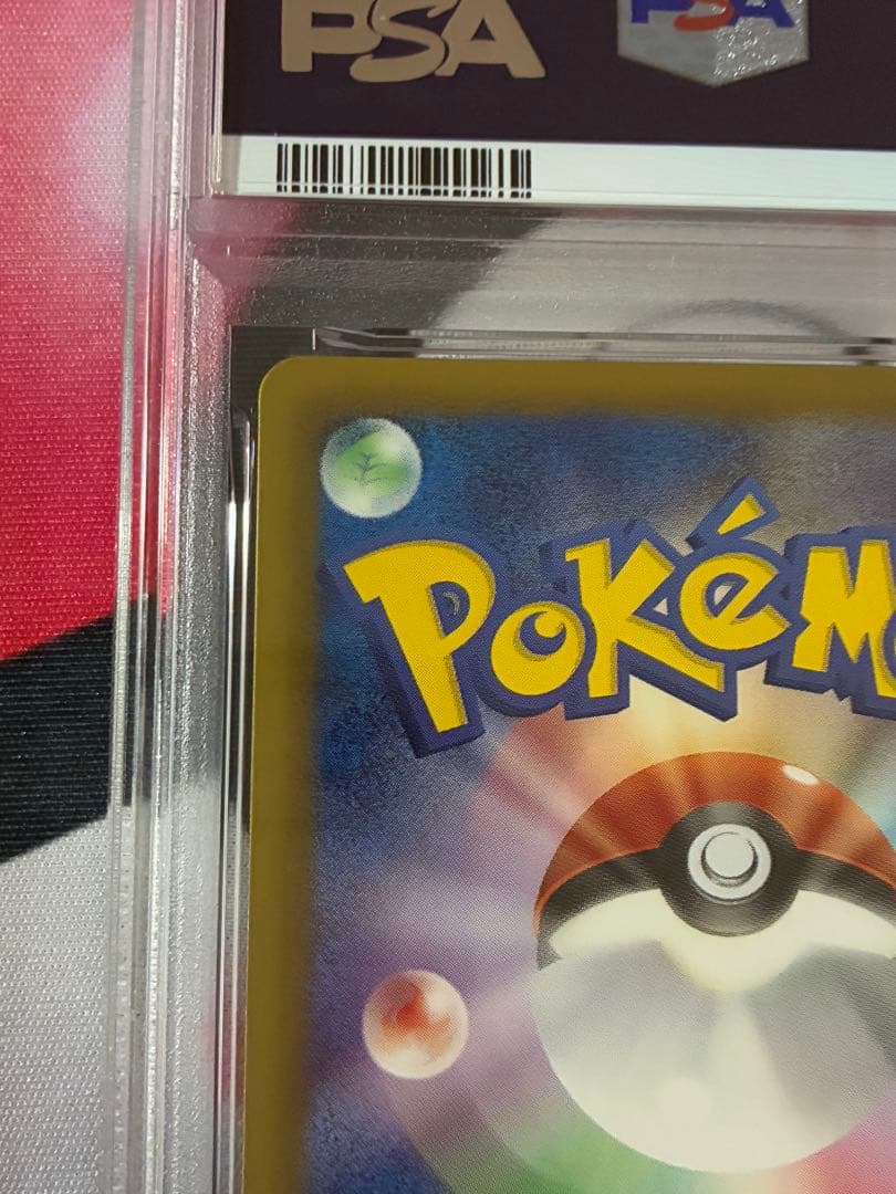 PSA9☆ルギアEX アンリミ プラズマ団 BW7