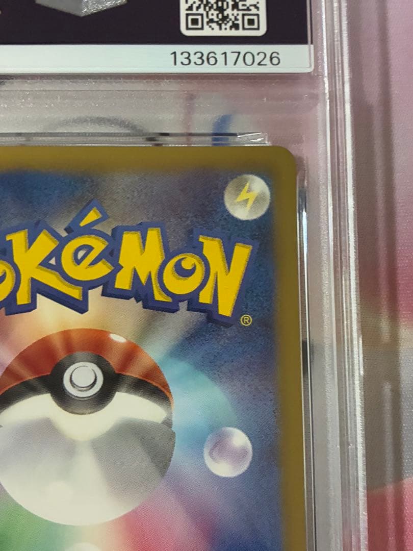 PSA9☆ルギアEX アンリミ プラズマ団 BW7