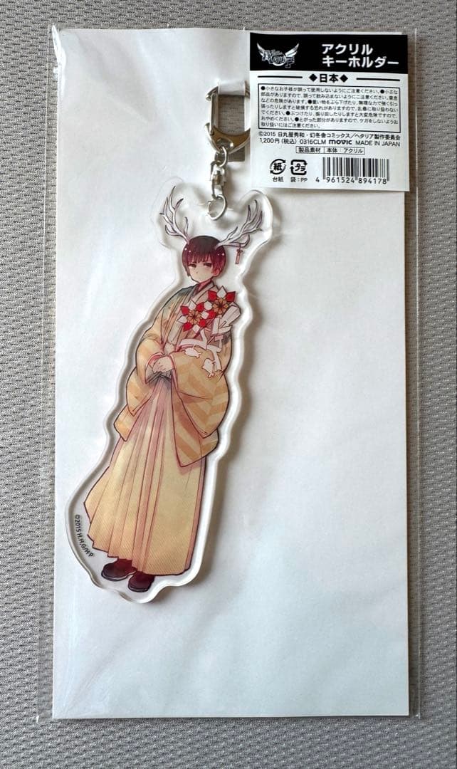 ☆値下げ中　ヘタリア つのたりあ アクリルキーホルダー全種セット