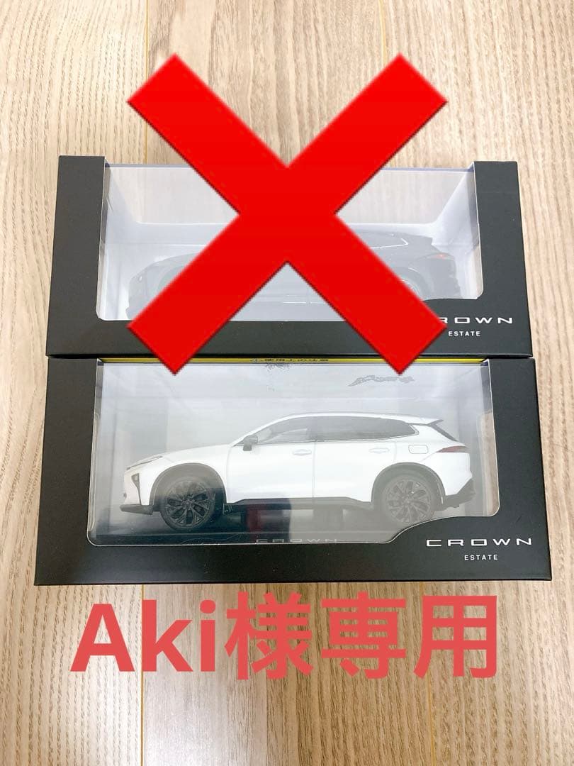 1/30 非売品 トヨタクラウンエステート カラーサンプル ダイキャスト 2台