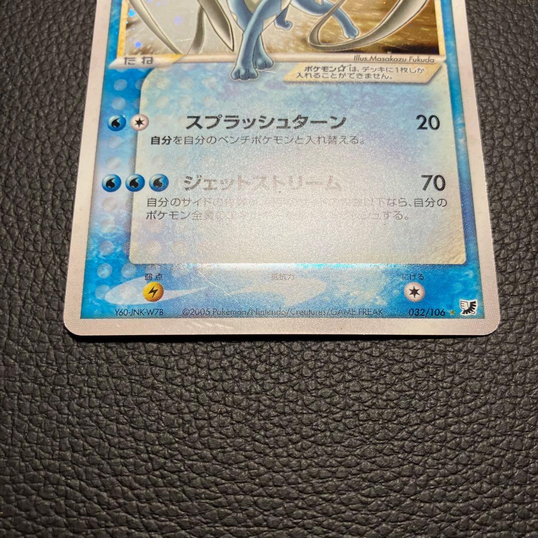 スイクン 032/106 ゴールデンスター　ポケモンカード