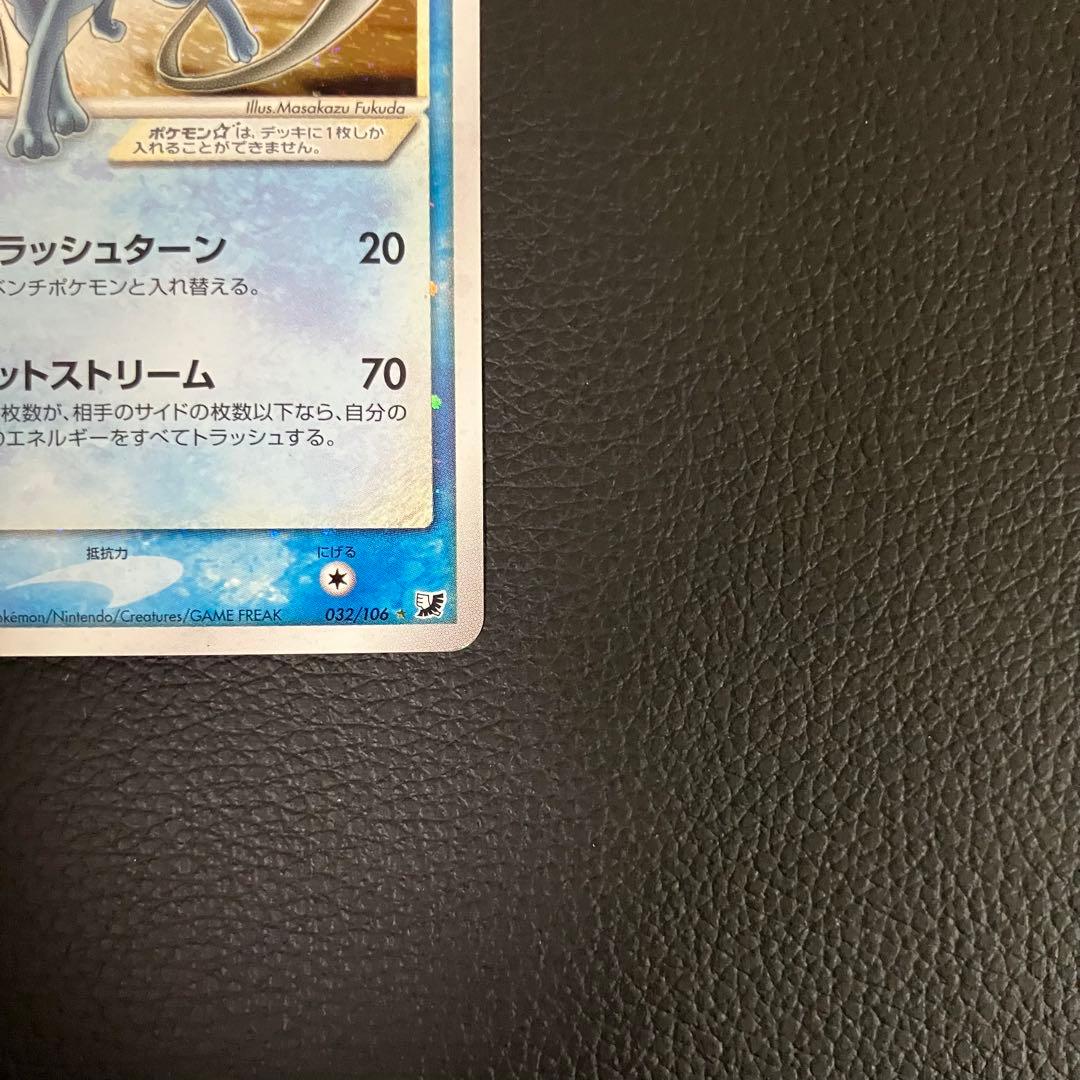 スイクン 032/106 ゴールデンスター　ポケモンカード