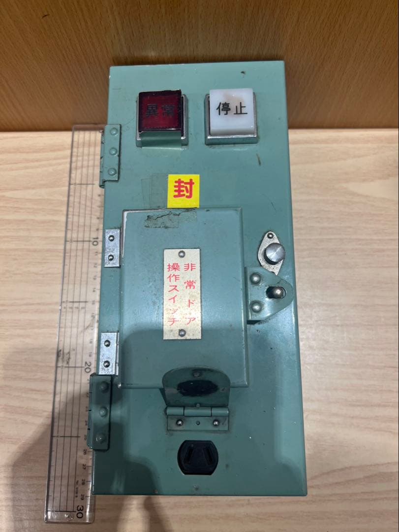 札幌市営地下鉄 戸締め保安表示箱 実物 鉄道部品 昭和レトロ